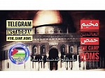 مخيم العائدين - حمص