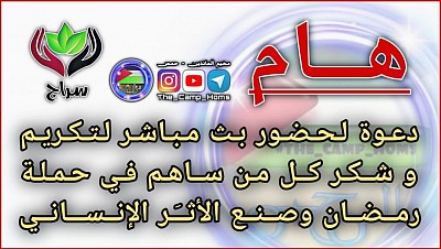 Siraj Volunteer Team