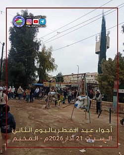 Eid al-Fitr in the Returnees Camp