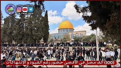 Al-Aqsa