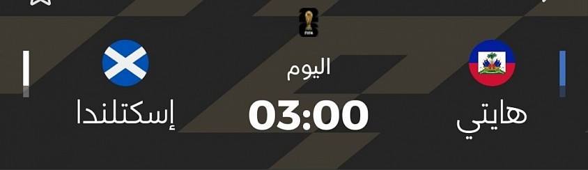 العالم
