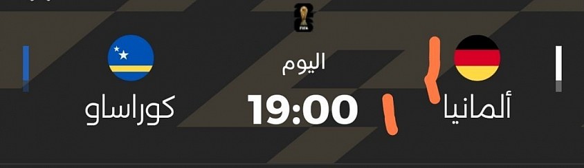 كأس العالم
